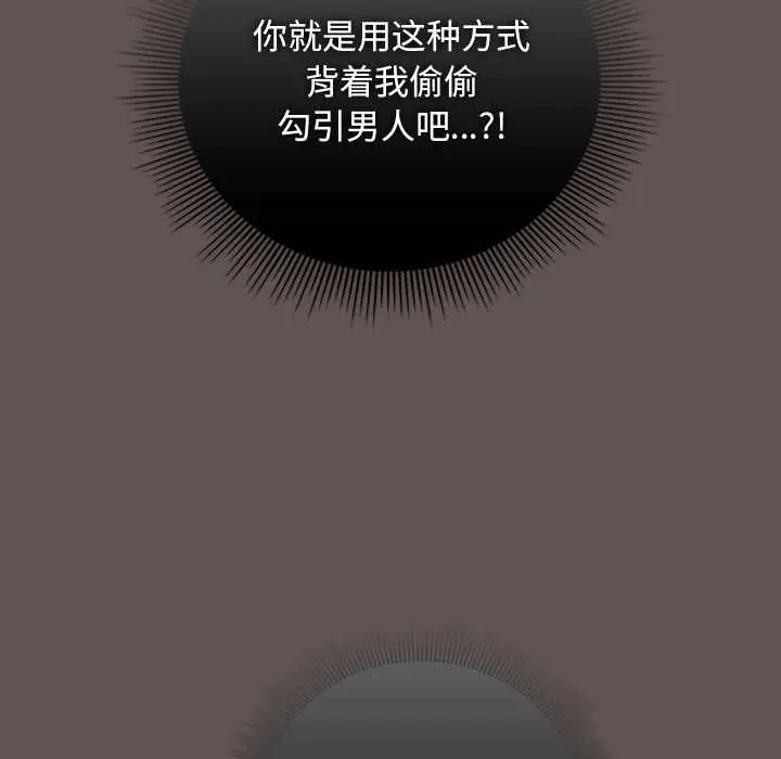 漫画《请弄脏我的女朋友》第33话第37张图