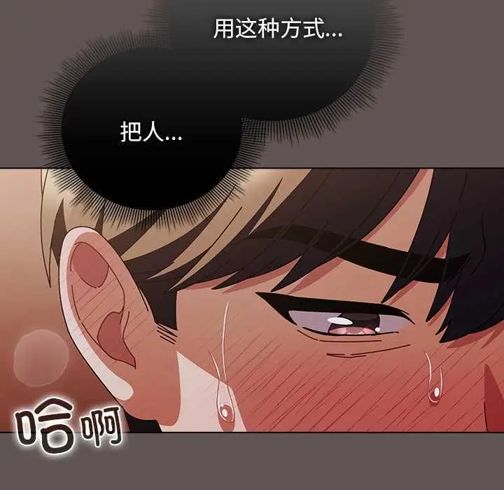 漫画《请弄脏我的女朋友》第33话第38张图
