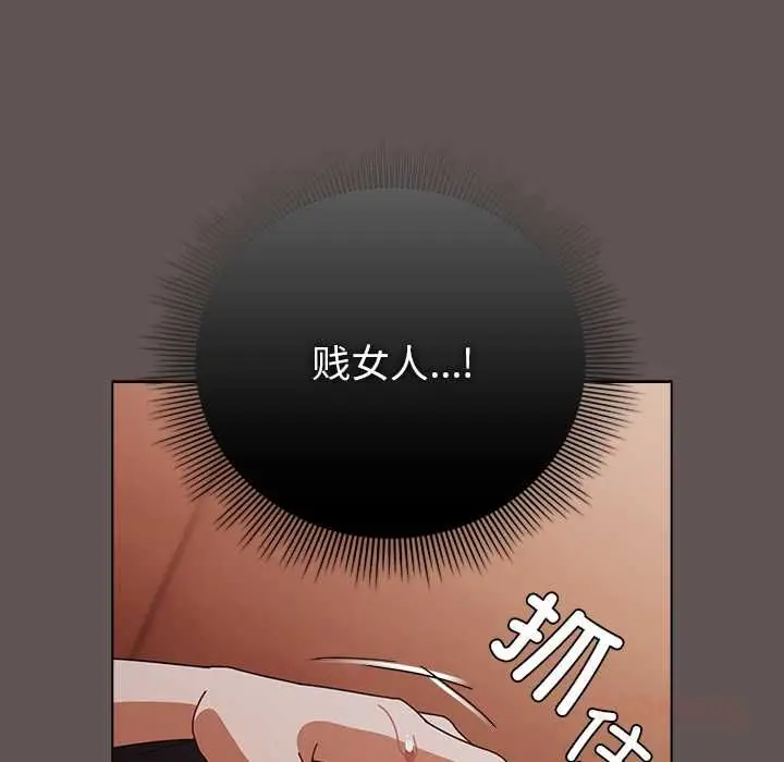 漫画《请弄脏我的女朋友》第33话第39张图