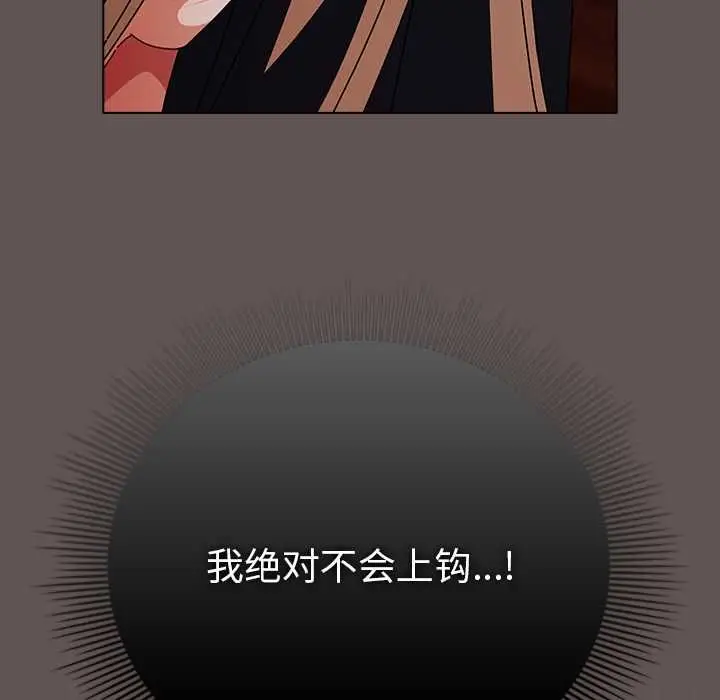 漫画《请弄脏我的女朋友》第33话第41张图