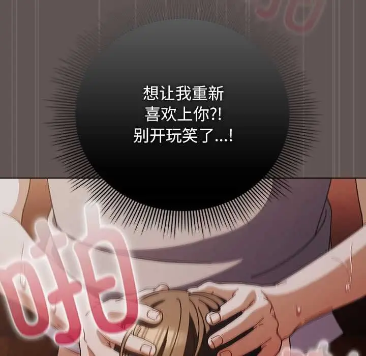 漫画《请弄脏我的女朋友》第33话第45张图