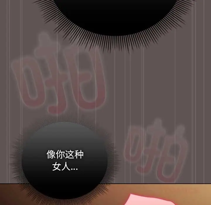 漫画《请弄脏我的女朋友》第33话第48张图