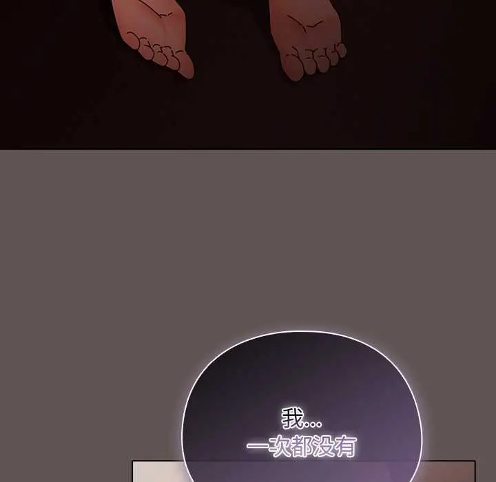 漫画《请弄脏我的女朋友》第33话第5张图