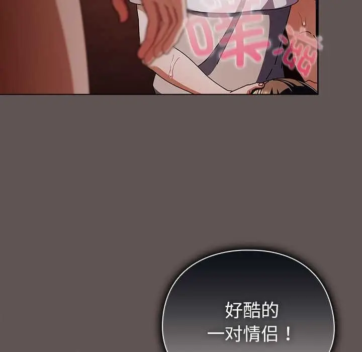 漫画《请弄脏我的女朋友》第33话第53张图