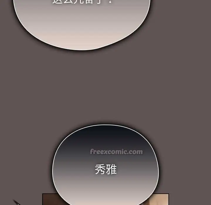 漫画《请弄脏我的女朋友》第33话第56张图