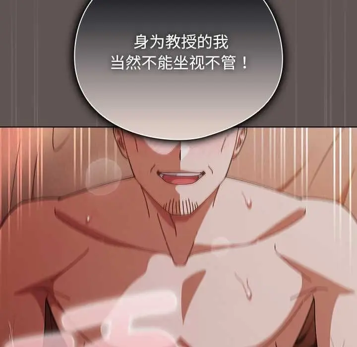 漫画《请弄脏我的女朋友》第33话第64张图