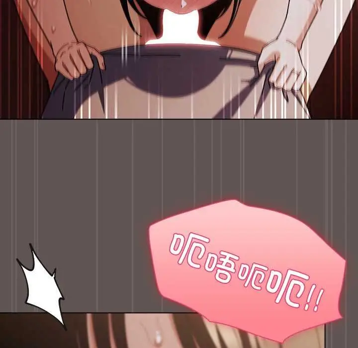 漫画《请弄脏我的女朋友》第33话第67张图