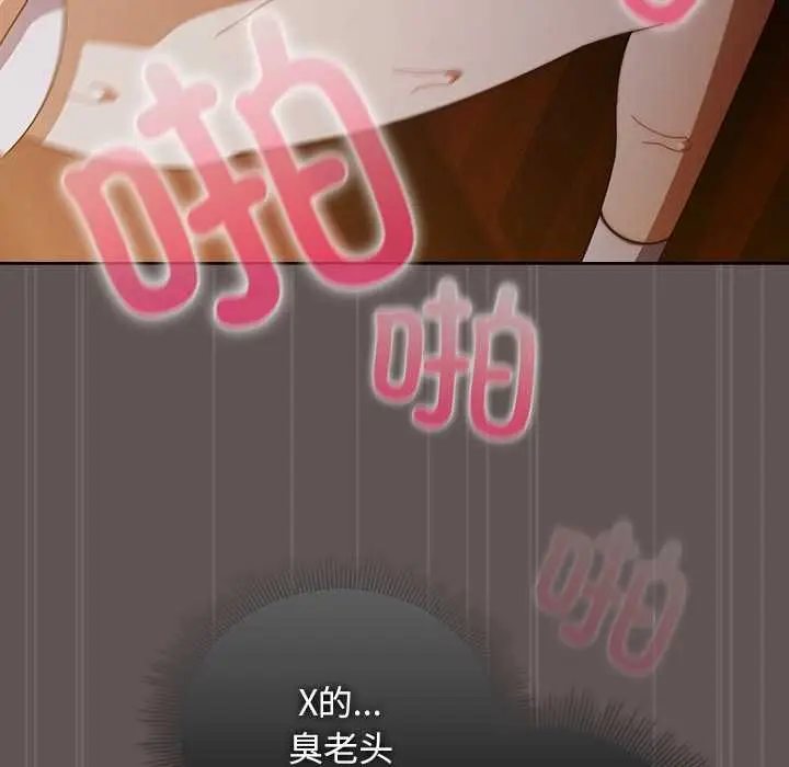 漫画《请弄脏我的女朋友》第33话第71张图
