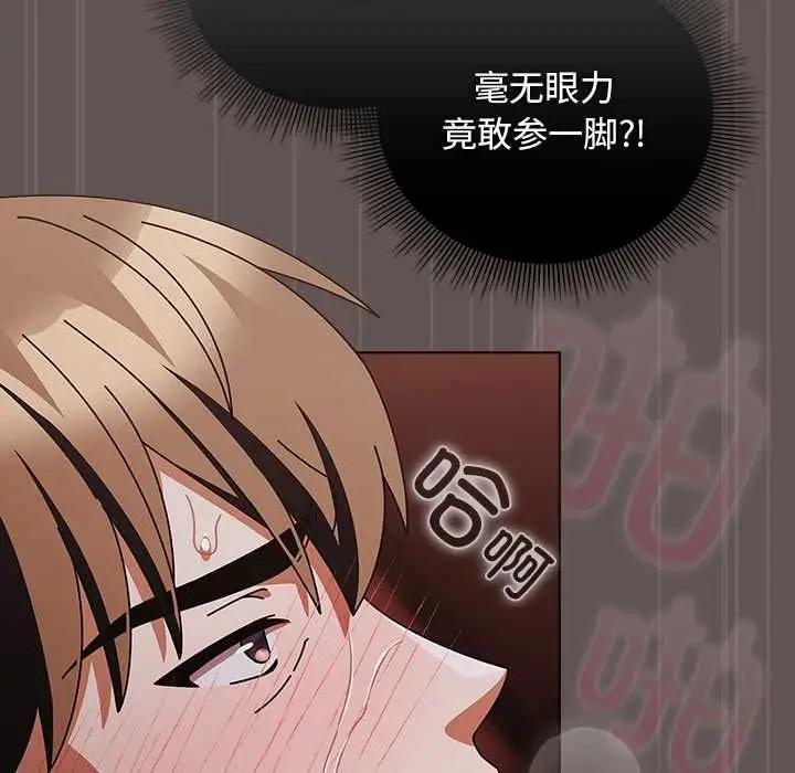 漫画《请弄脏我的女朋友》第33话第72张图