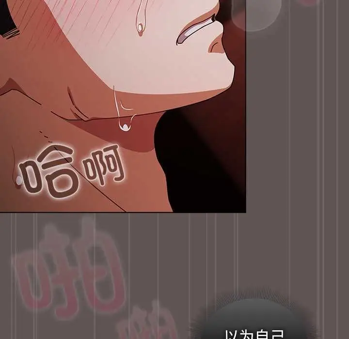 漫画《请弄脏我的女朋友》第33话第73张图