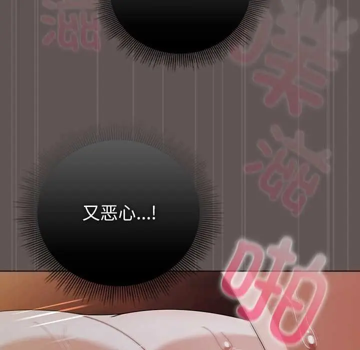 漫画《请弄脏我的女朋友》第33话第82张图