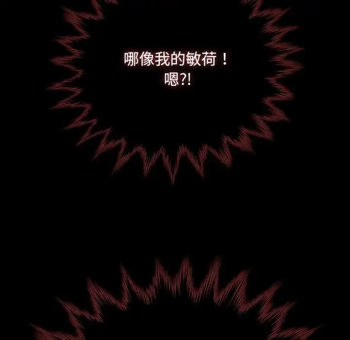 漫画《请弄脏我的女朋友》第33话第89张图