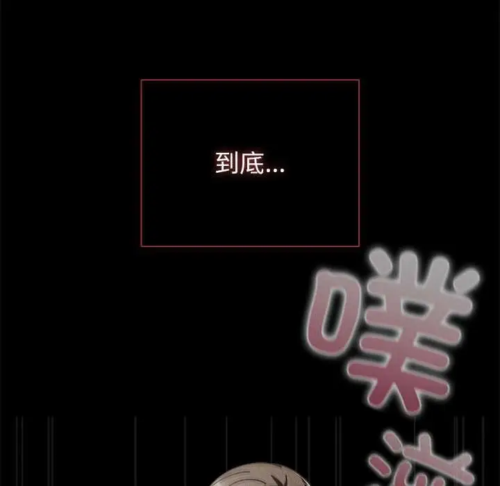漫画《请弄脏我的女朋友》第34话第10张图