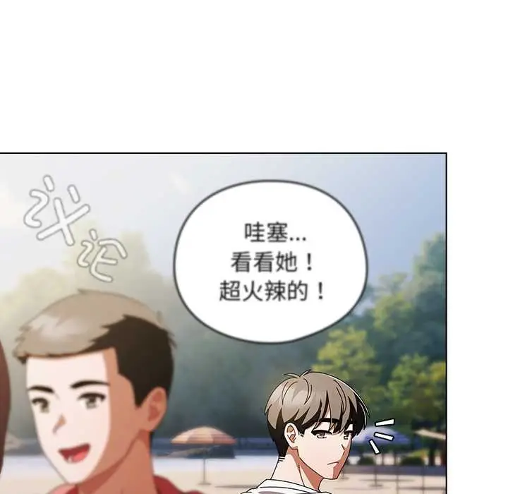 漫画《请弄脏我的女朋友》第34话第101张图