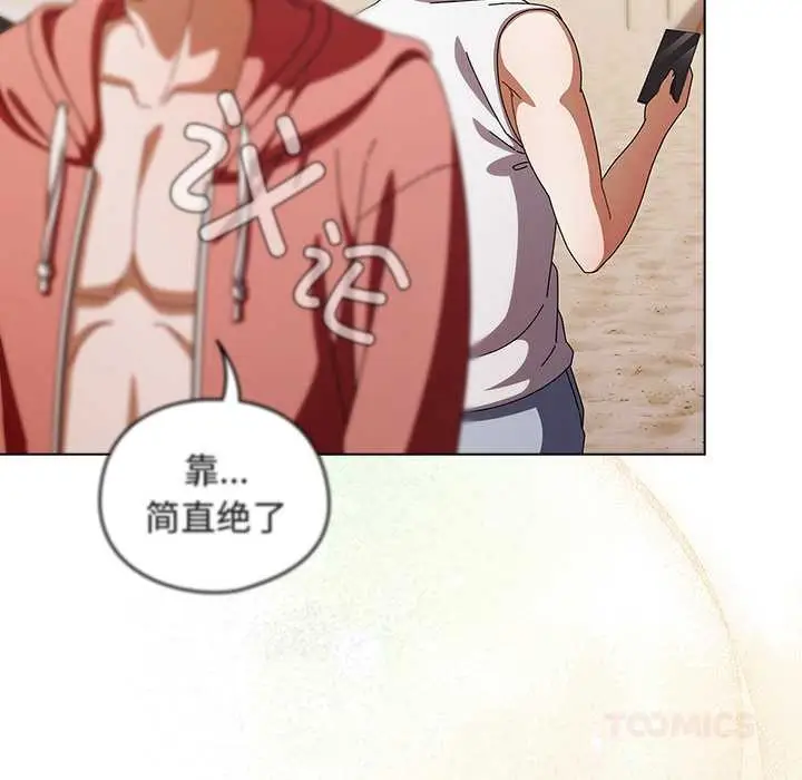 漫画《请弄脏我的女朋友》第34话第102张图