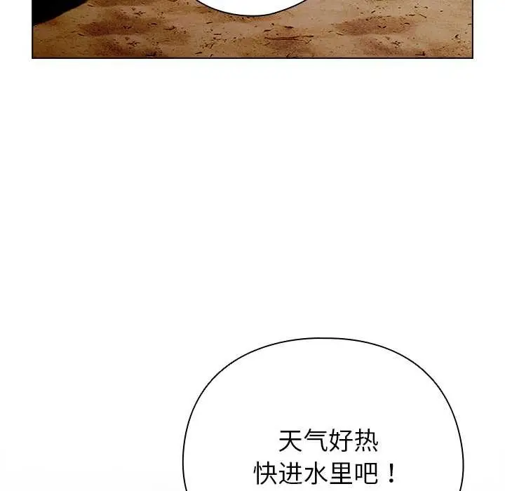 漫画《请弄脏我的女朋友》第34话第113张图