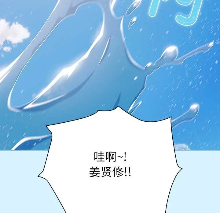 漫画《请弄脏我的女朋友》第34话第119张图