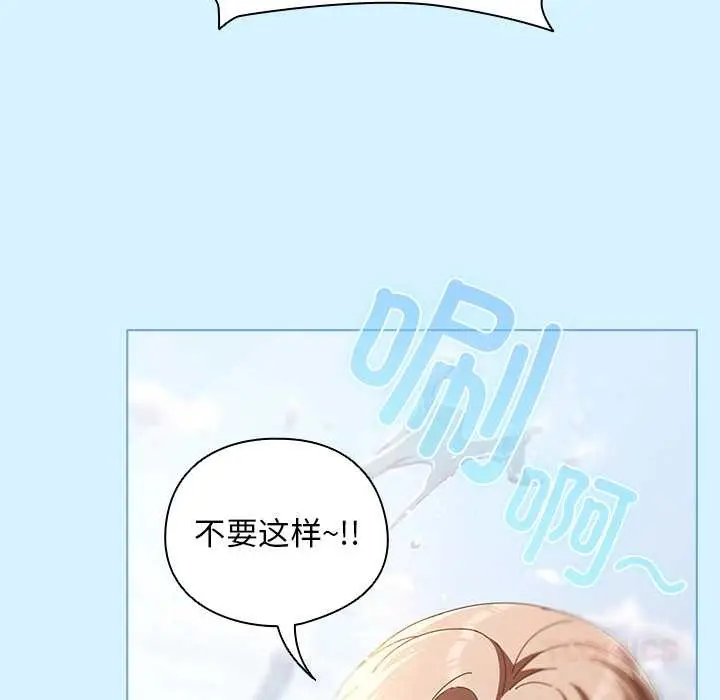 漫画《请弄脏我的女朋友》第34话第120张图