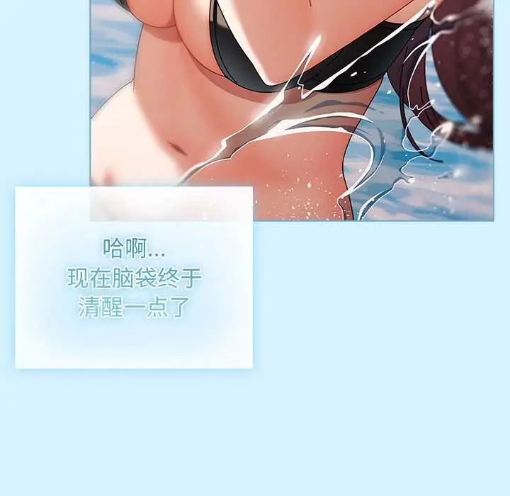 漫画《请弄脏我的女朋友》第34话第122张图
