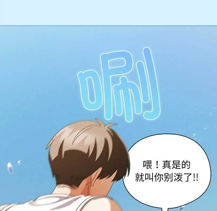 漫画《请弄脏我的女朋友》第34话第123张图