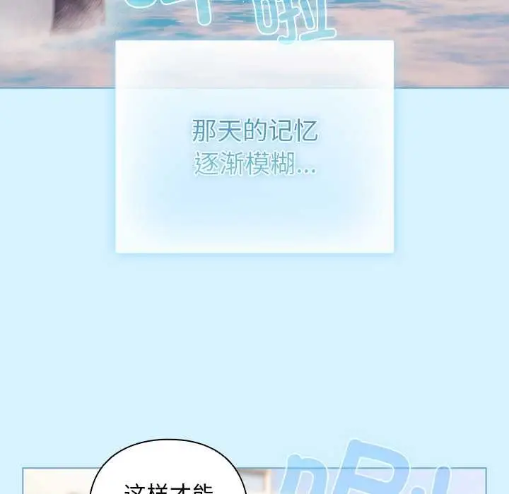 漫画《请弄脏我的女朋友》第34话第125张图