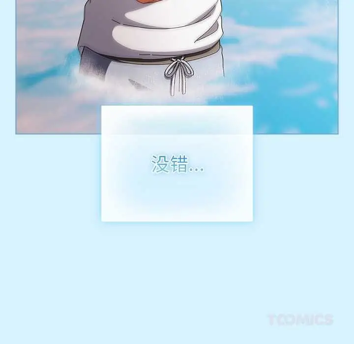 漫画《请弄脏我的女朋友》第34话第129张图