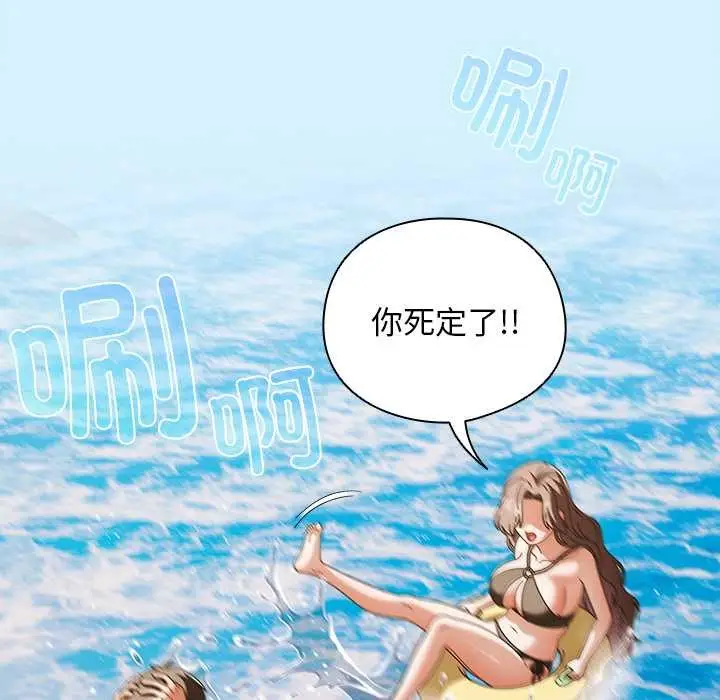 漫画《请弄脏我的女朋友》第34话第130张图