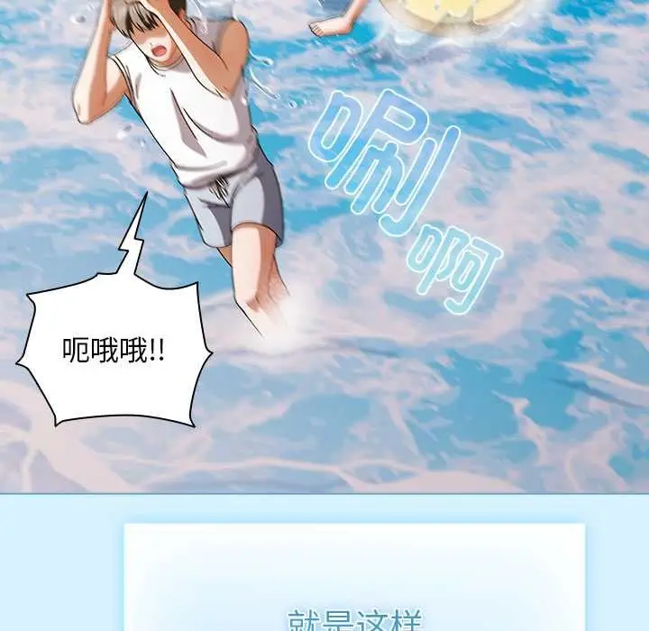 漫画《请弄脏我的女朋友》第34话第131张图