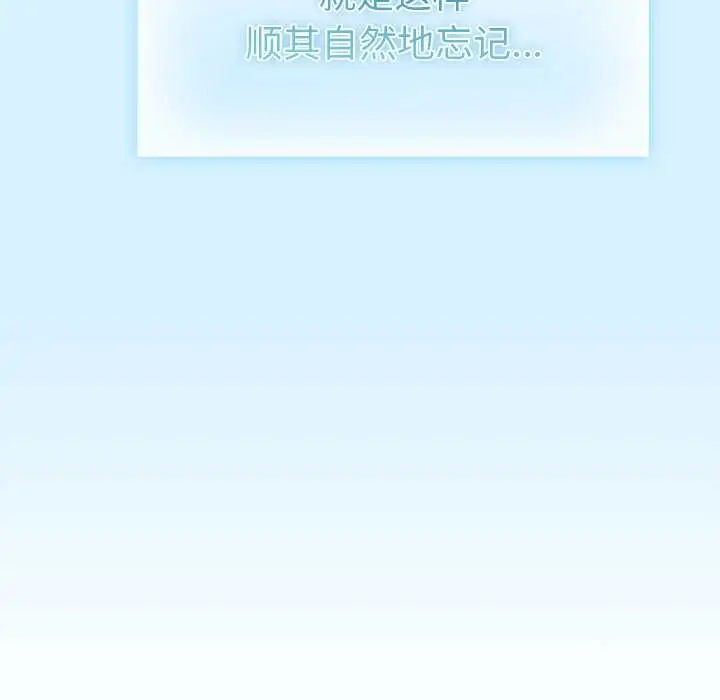 漫画《请弄脏我的女朋友》第34话第132张图