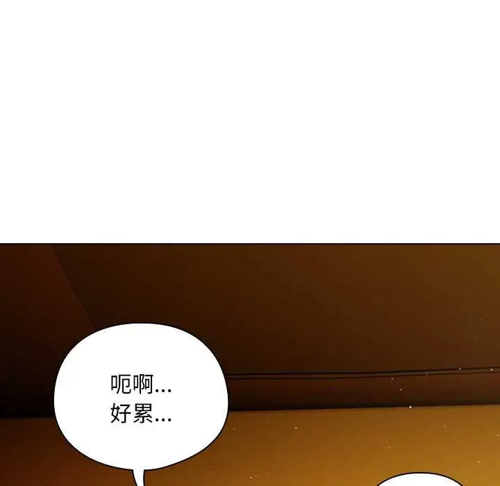 漫画《请弄脏我的女朋友》第34话第136张图