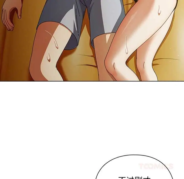 漫画《请弄脏我的女朋友》第34话第138张图