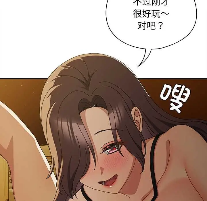 漫画《请弄脏我的女朋友》第34话第139张图