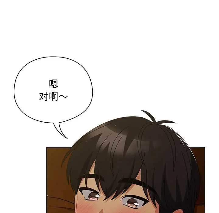 漫画《请弄脏我的女朋友》第34话第141张图