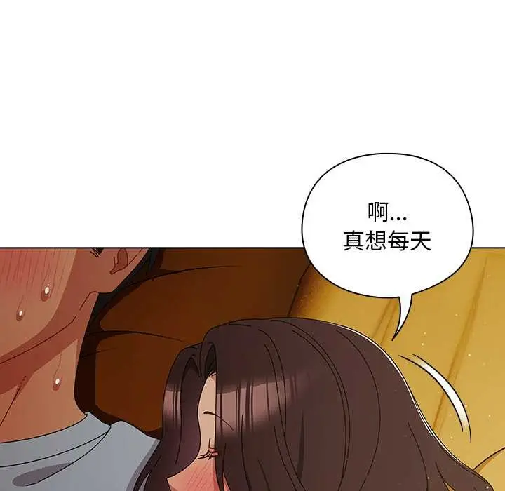 漫画《请弄脏我的女朋友》第34话第143张图