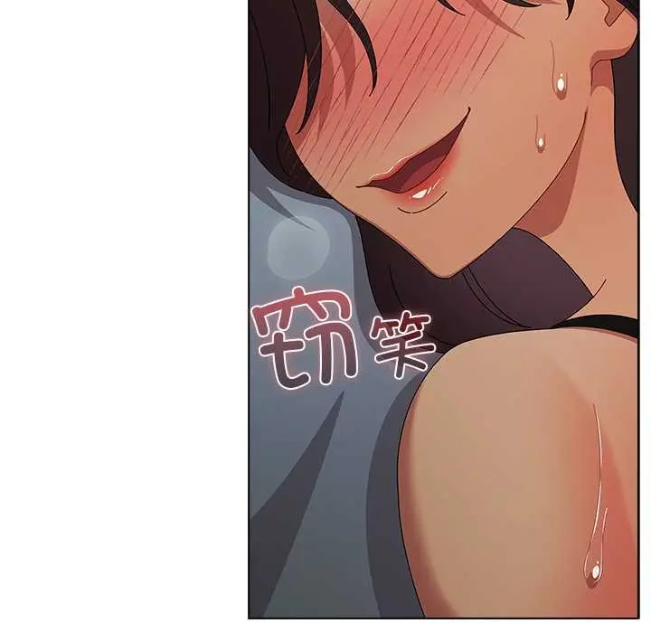 漫画《请弄脏我的女朋友》第34话第152张图