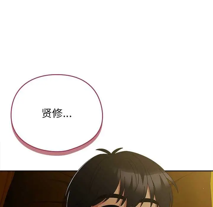 漫画《请弄脏我的女朋友》第34话第153张图