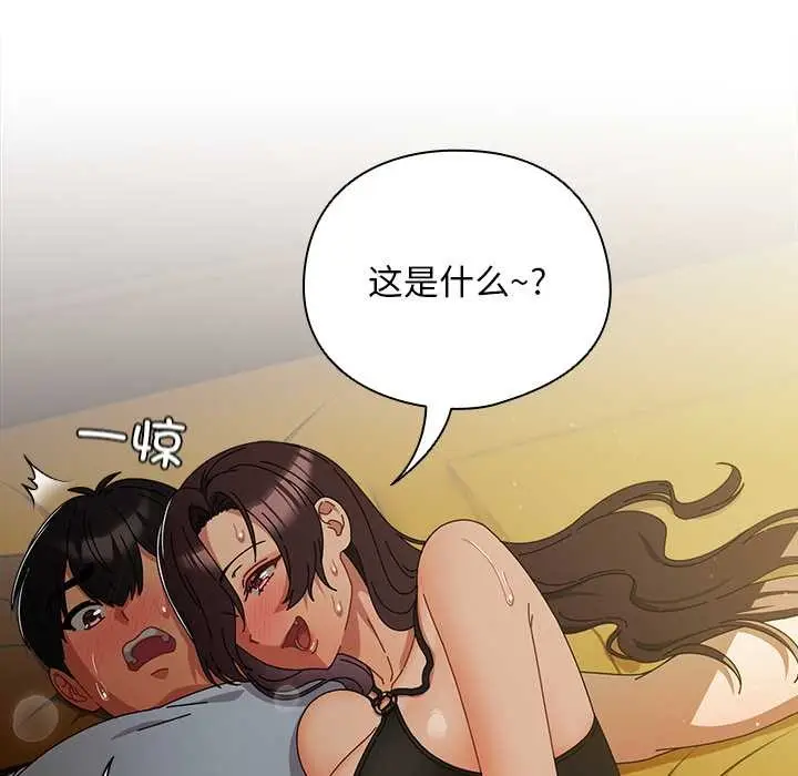 漫画《请弄脏我的女朋友》第34话第155张图