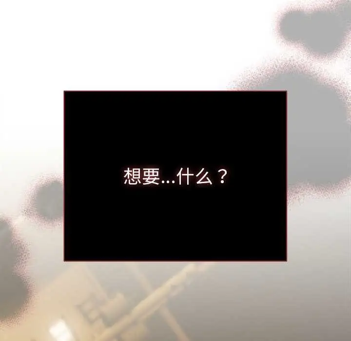 漫画《请弄脏我的女朋友》第34话第16张图