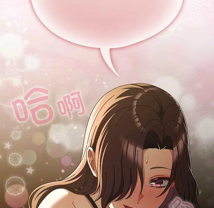 漫画《请弄脏我的女朋友》第34话第167张图
