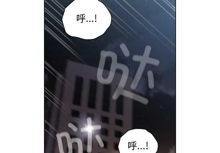 漫画《请弄脏我的女朋友》第34话第2张图