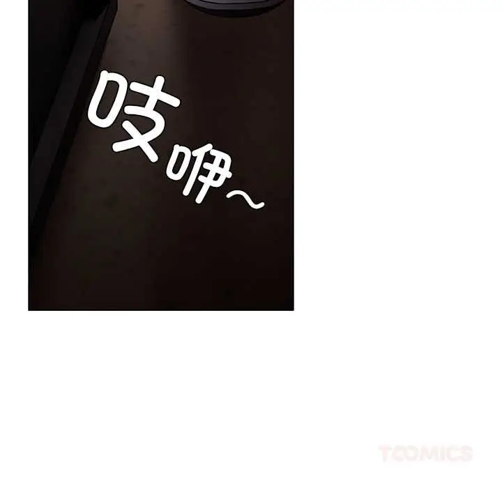 漫画《请弄脏我的女朋友》第34话第21张图
