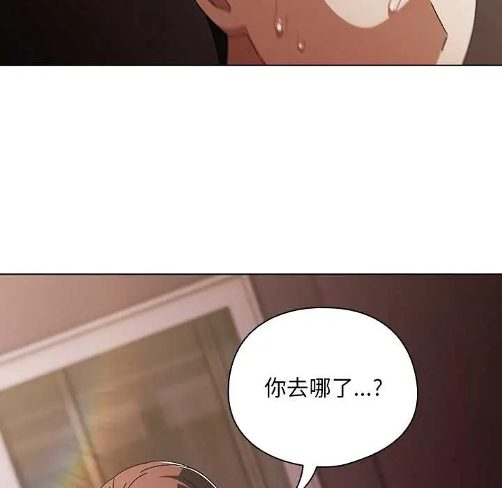 漫画《请弄脏我的女朋友》第34话第26张图