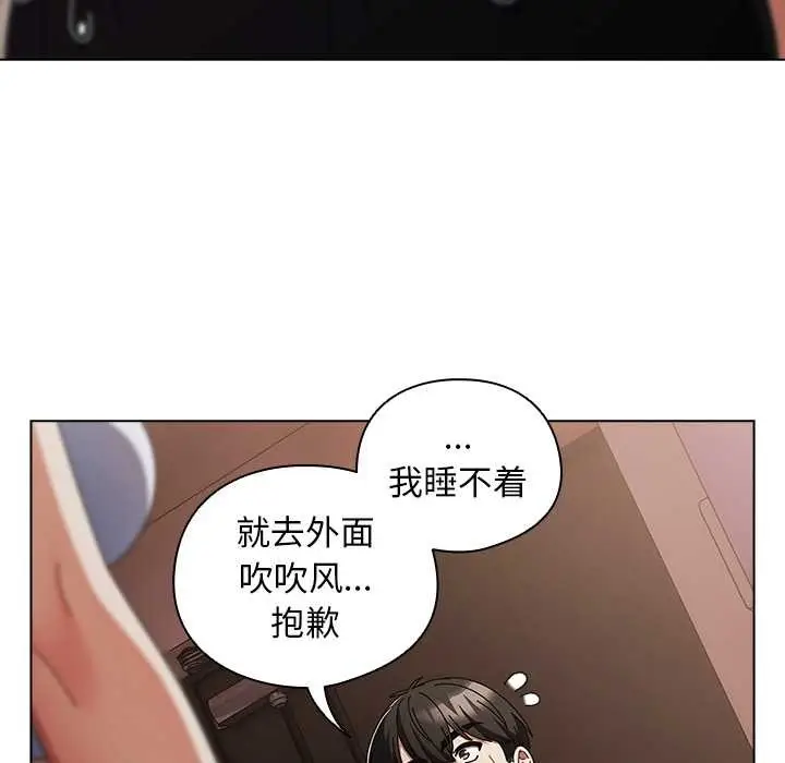 漫画《请弄脏我的女朋友》第34话第29张图