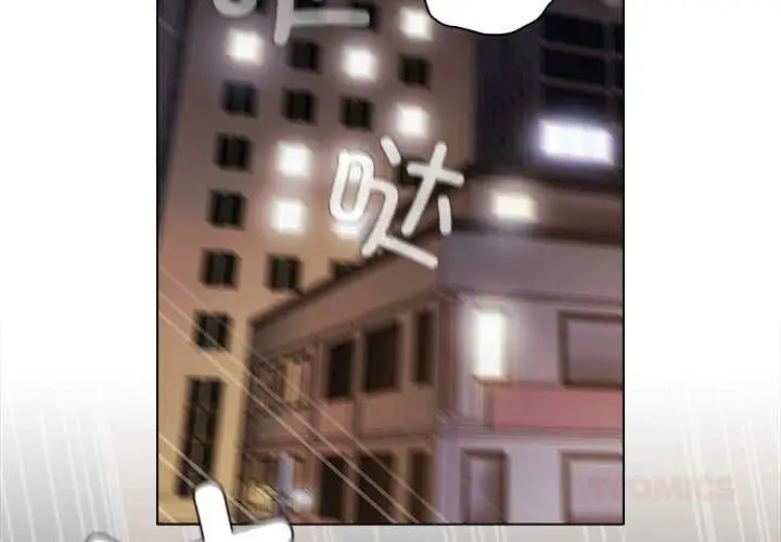 漫画《请弄脏我的女朋友》第34话第3张图