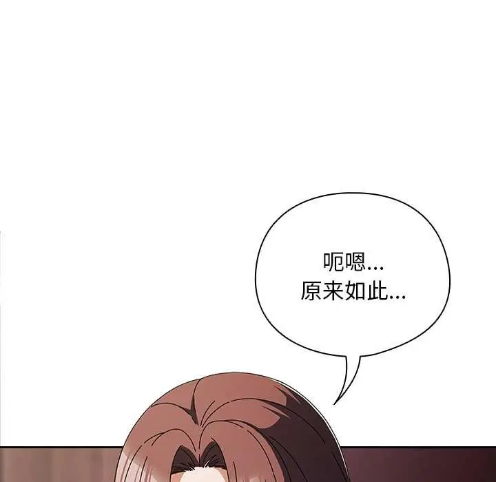 漫画《请弄脏我的女朋友》第34话第31张图