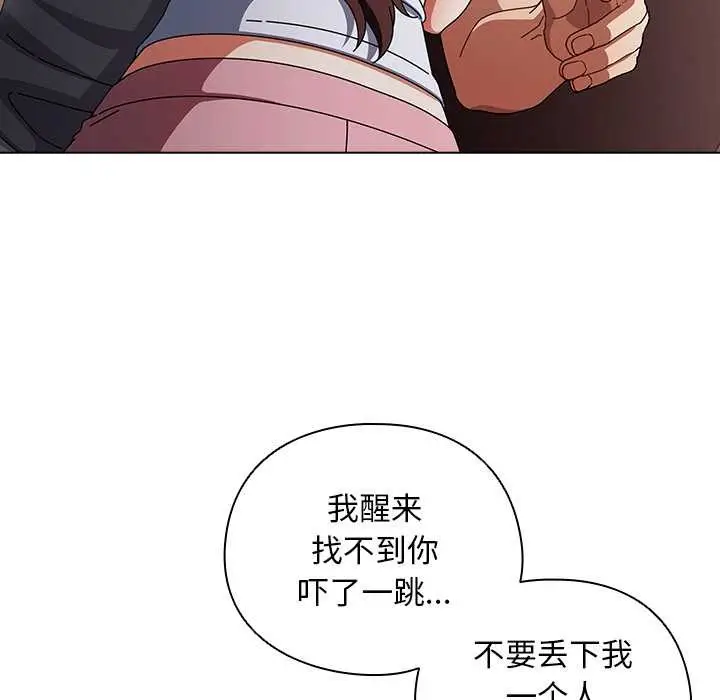 漫画《请弄脏我的女朋友》第34话第35张图