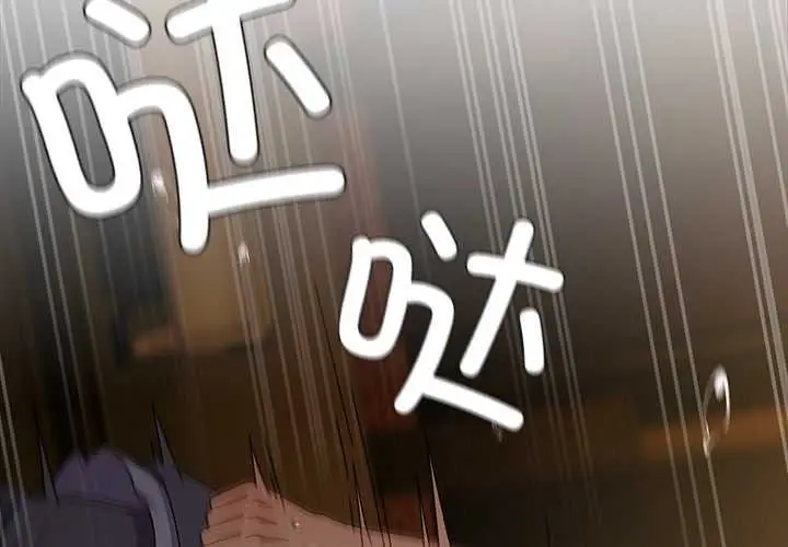 漫画《请弄脏我的女朋友》第34话第4张图