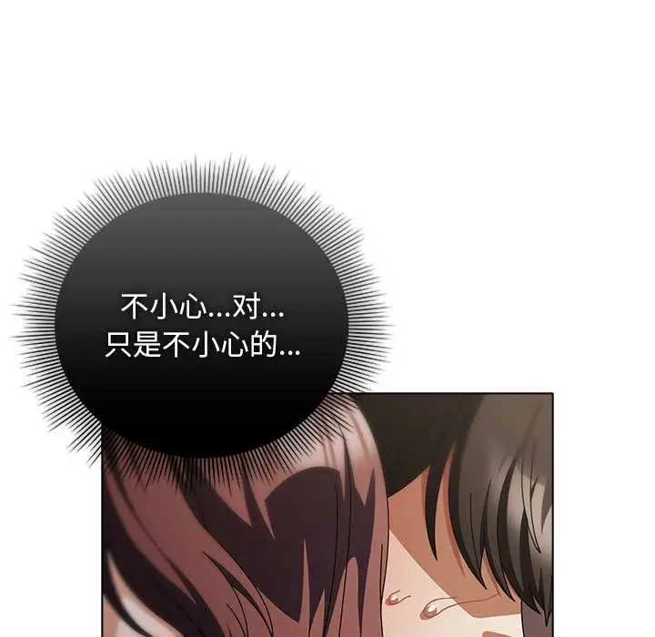 漫画《请弄脏我的女朋友》第34话第40张图