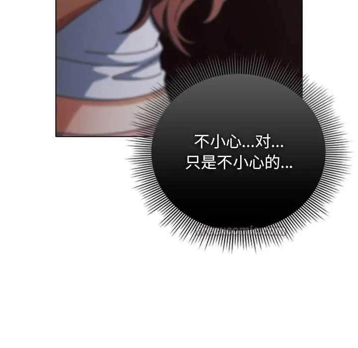 漫画《请弄脏我的女朋友》第34话第42张图