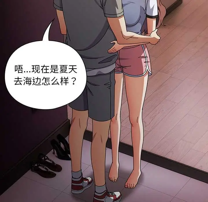漫画《请弄脏我的女朋友》第34话第45张图